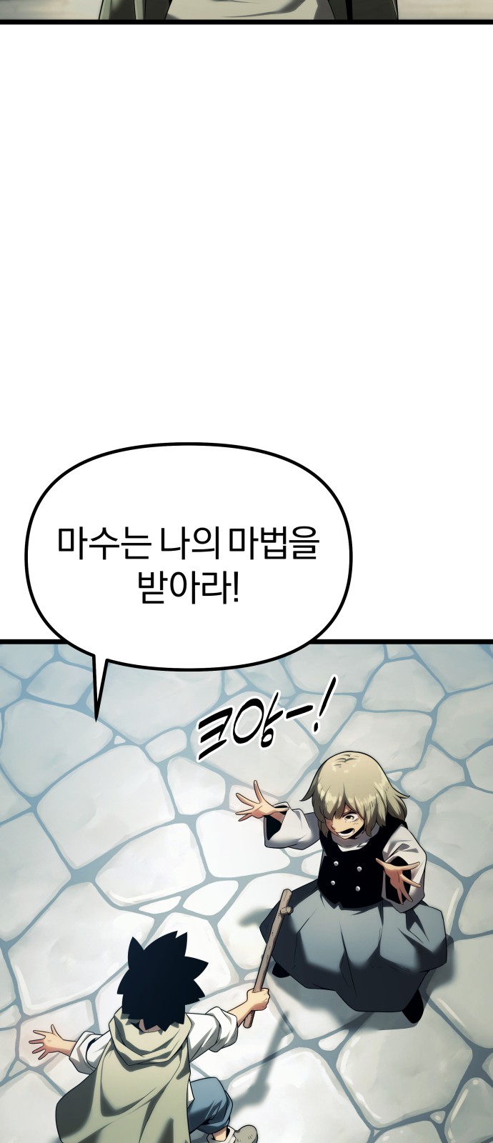 1화 미리보기 2