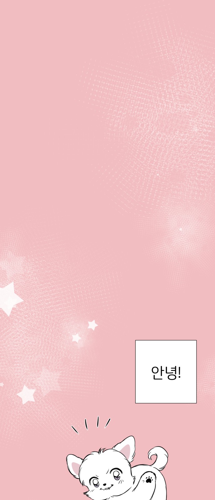 1화 미리보기 1