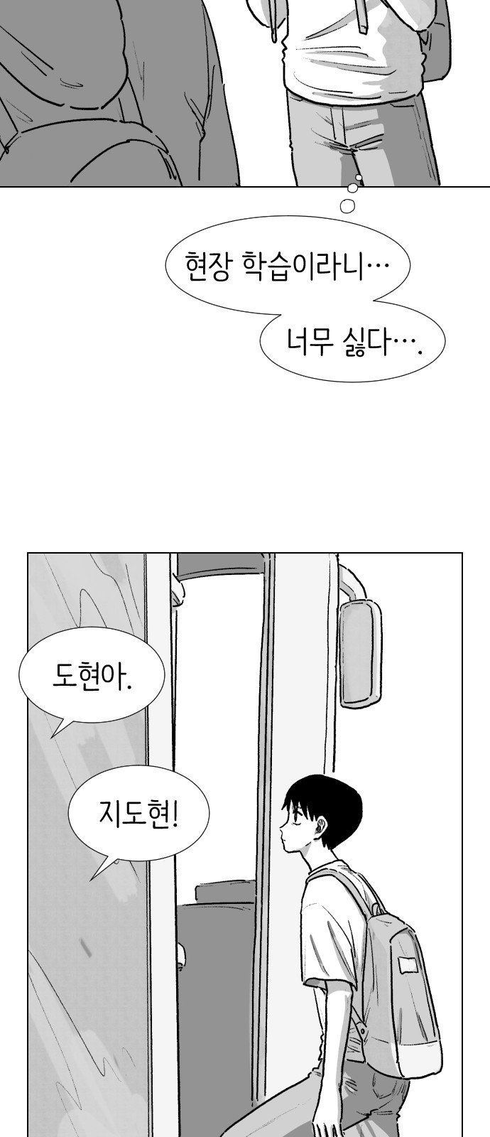 1화 미리보기 3