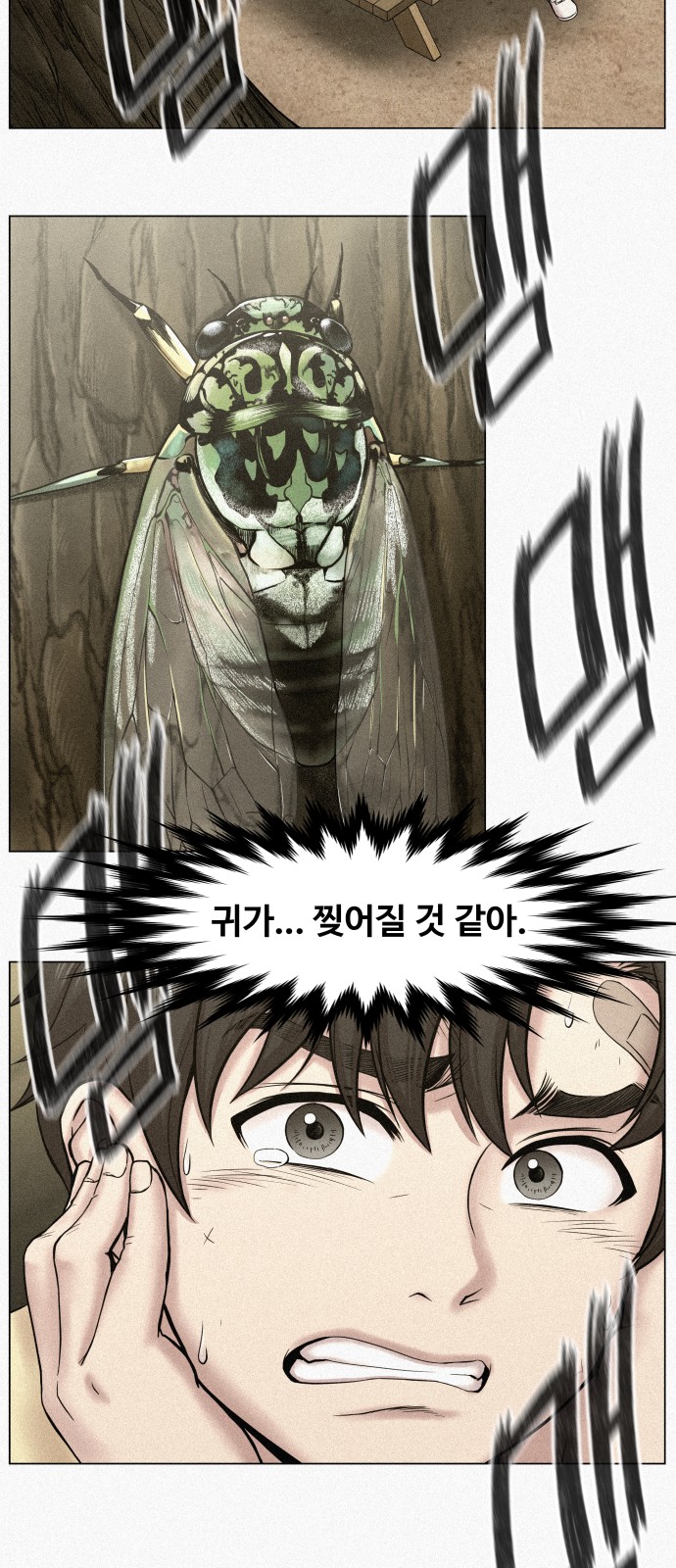 1화 미리보기 3