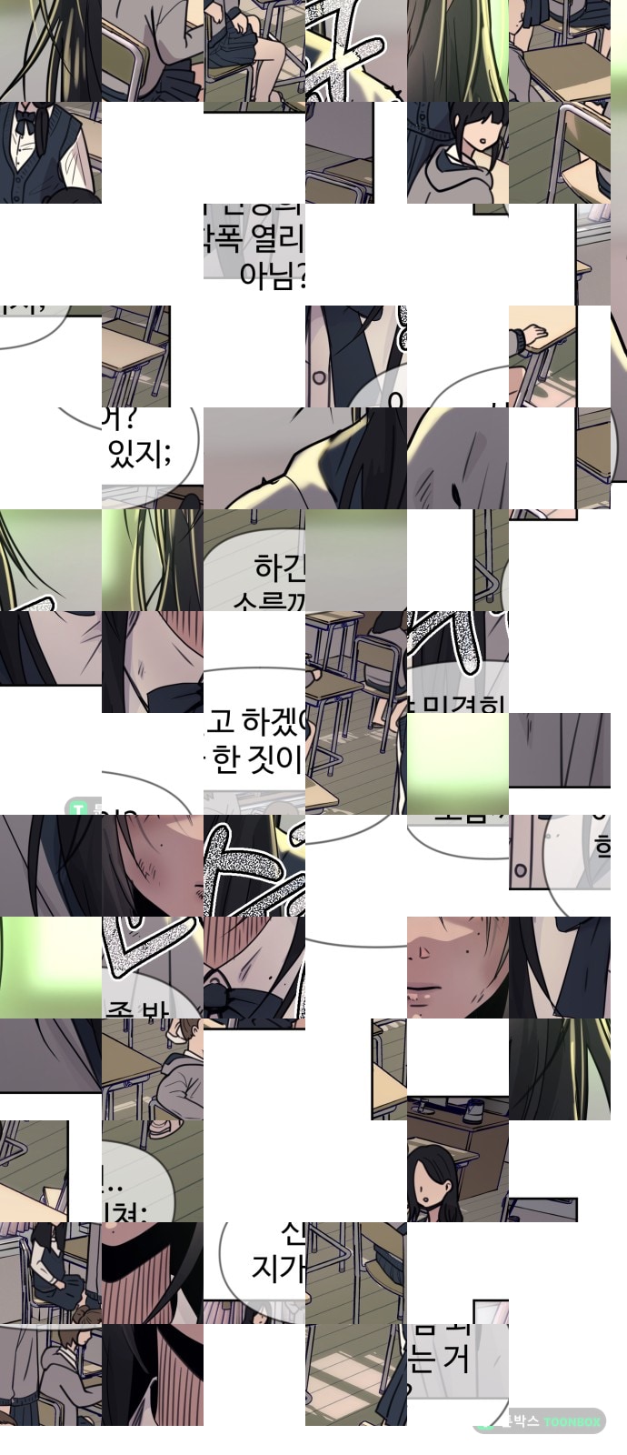 1화 미리보기 3