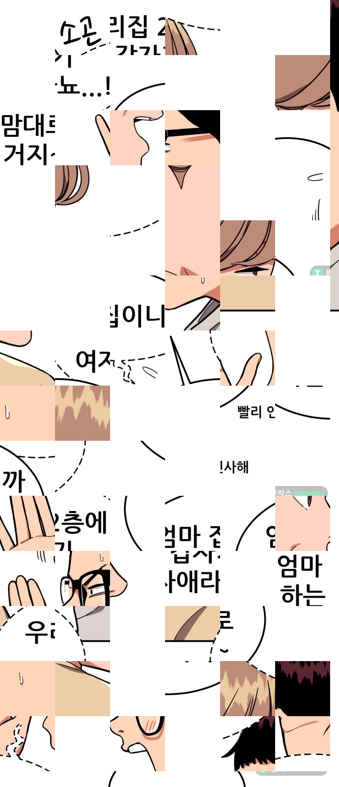 1화 미리보기 3