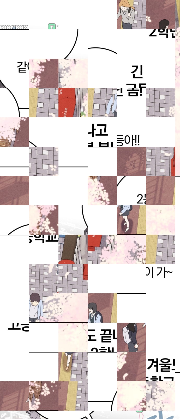 1화 미리보기 2