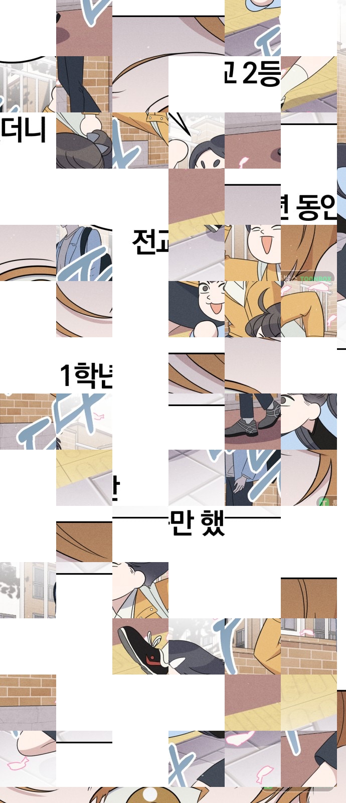 1화 미리보기 3
