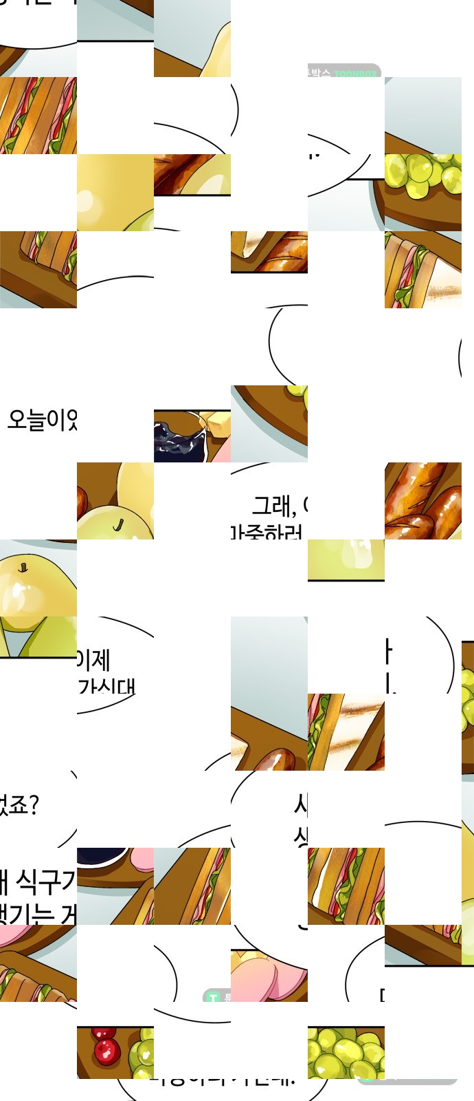 1화 미리보기 1