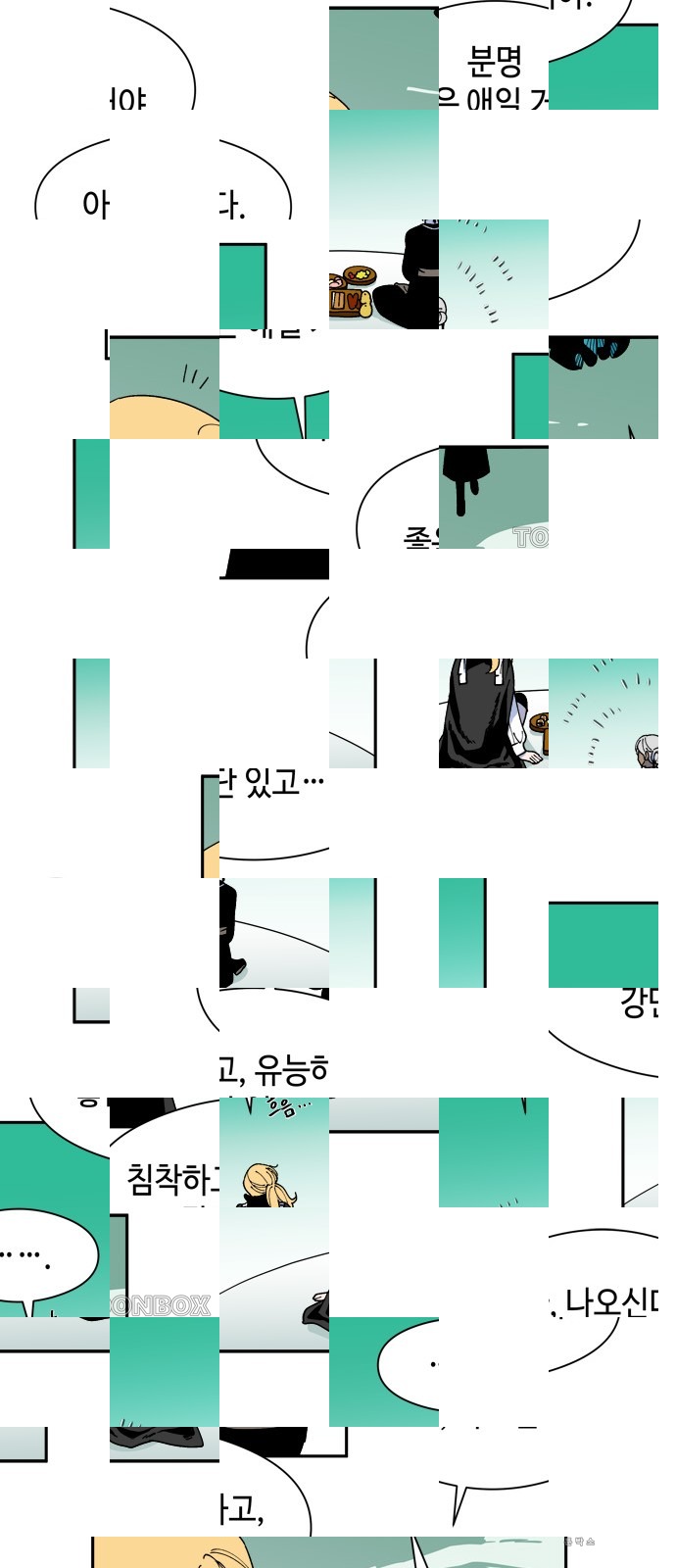 1화 미리보기 3