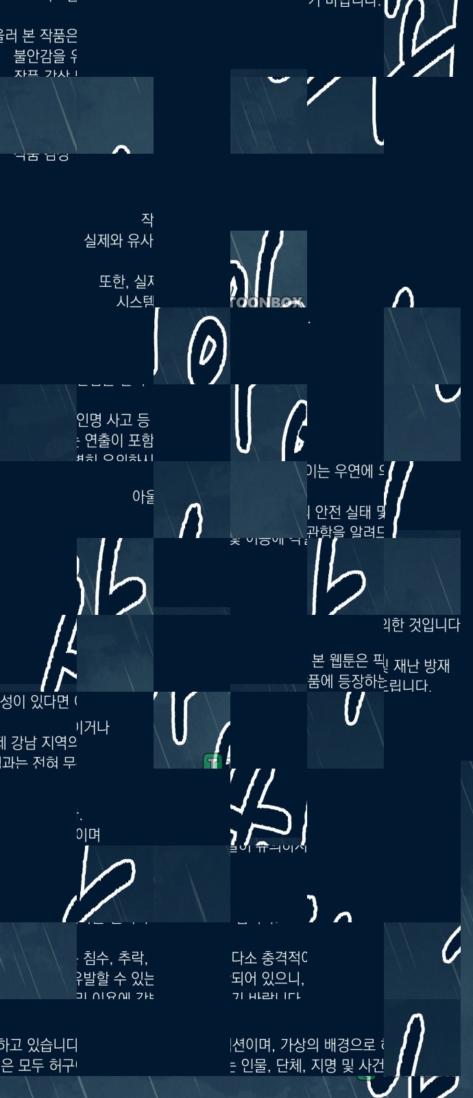 1화 미리보기 1