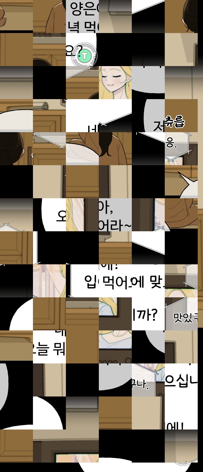 1화 미리보기 2