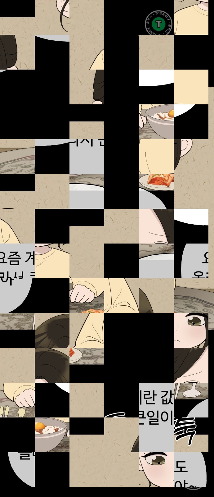 1화 미리보기 3