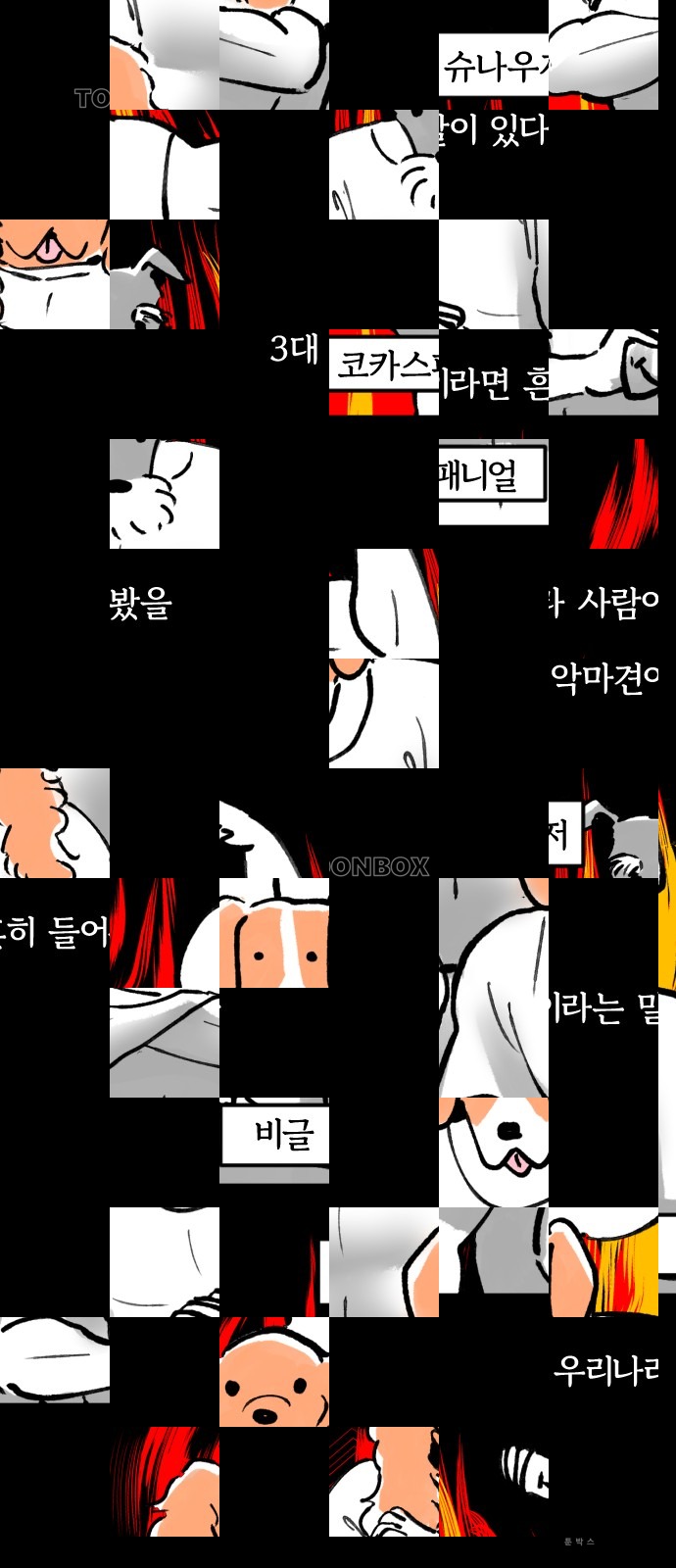 1화 미리보기 1