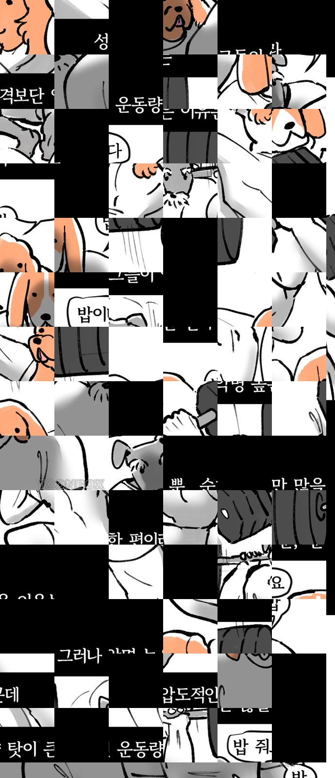 1화 미리보기 2
