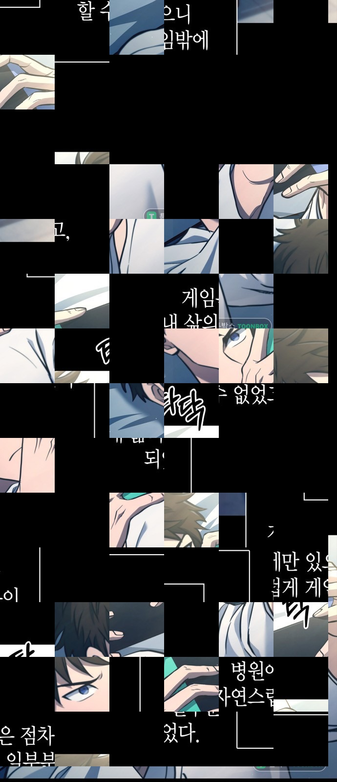 1화 미리보기 2