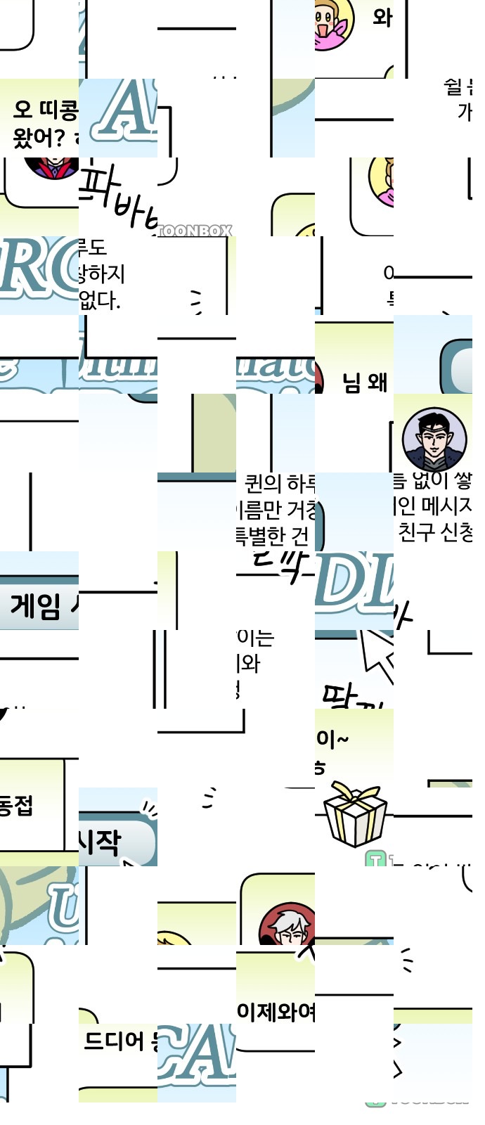 1화 미리보기 2