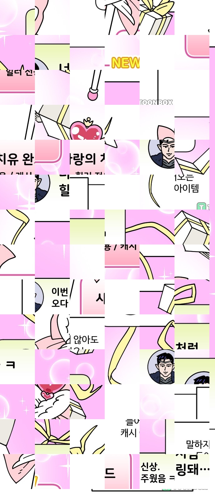 1화 미리보기 3