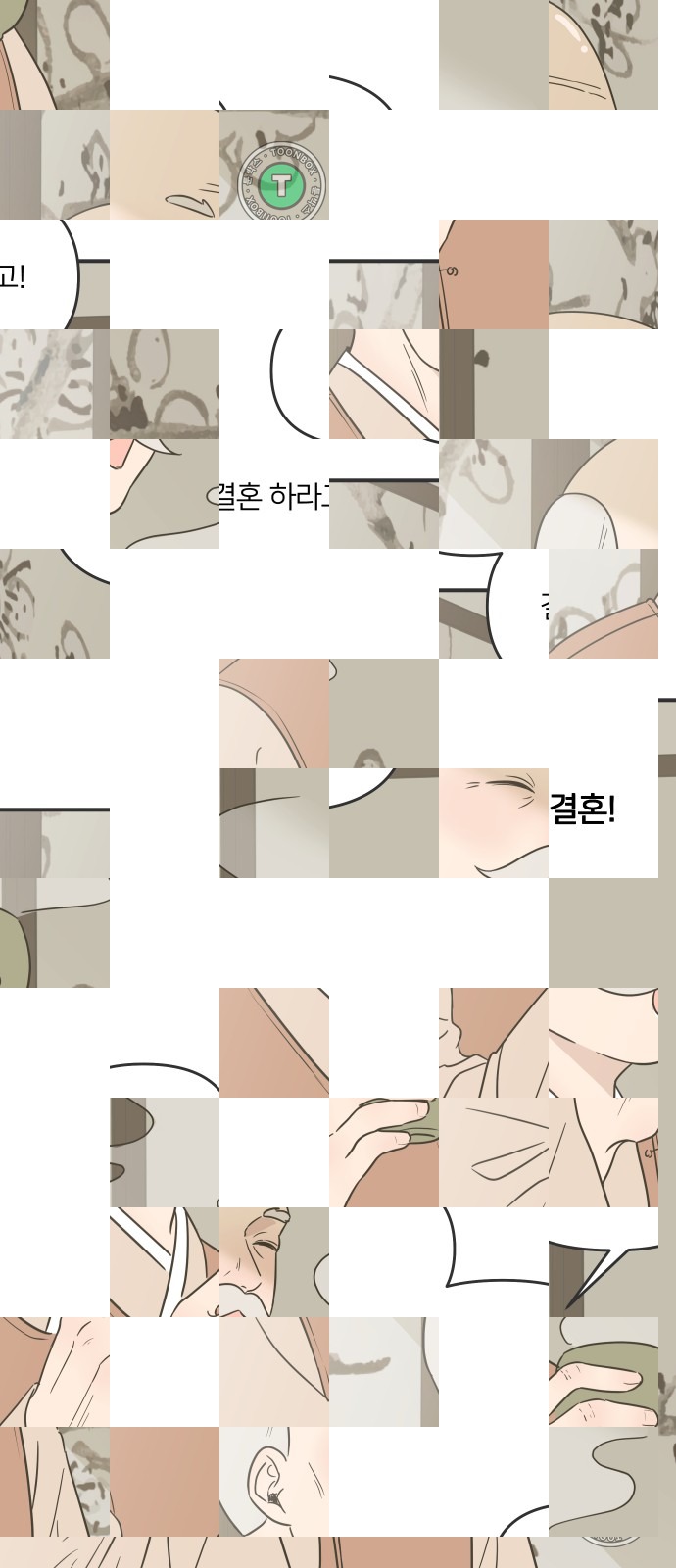 1화 미리보기 3