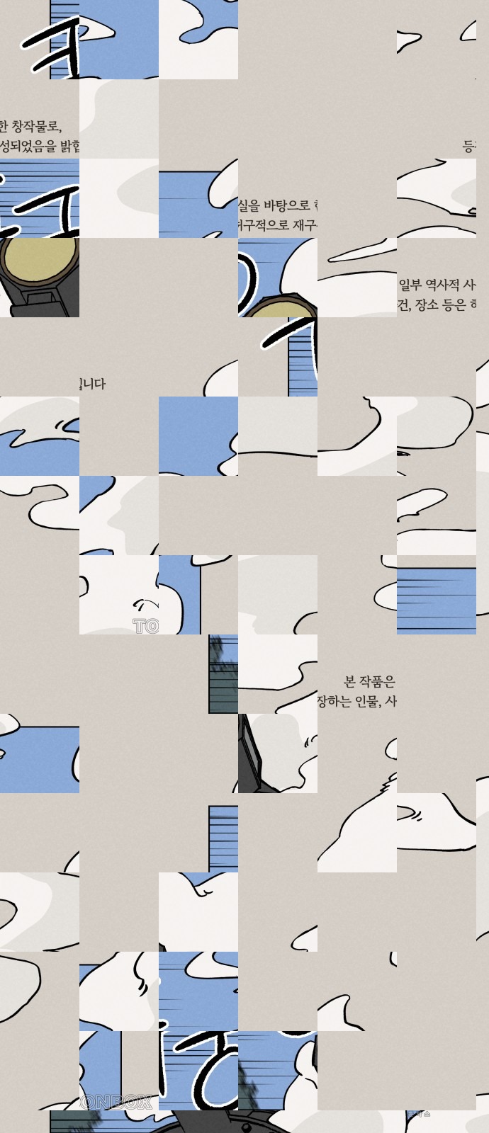 1화 미리보기 1