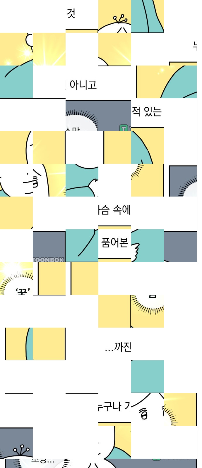 1화 미리보기 1