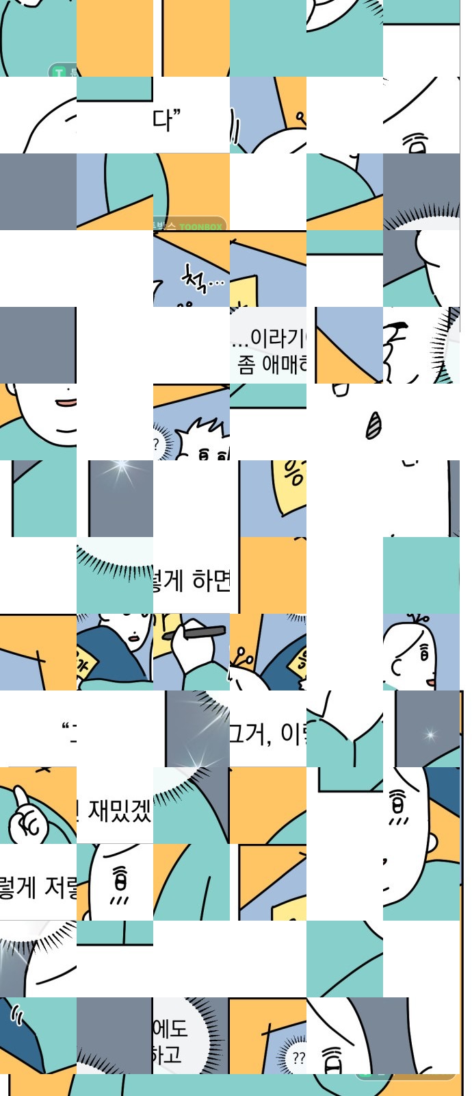 1화 미리보기 2