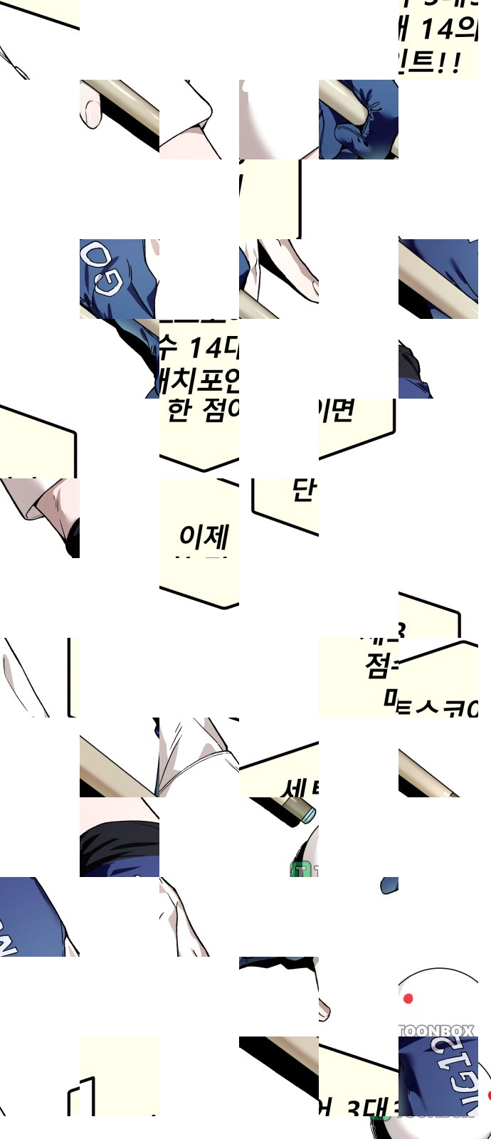 1화 미리보기 1