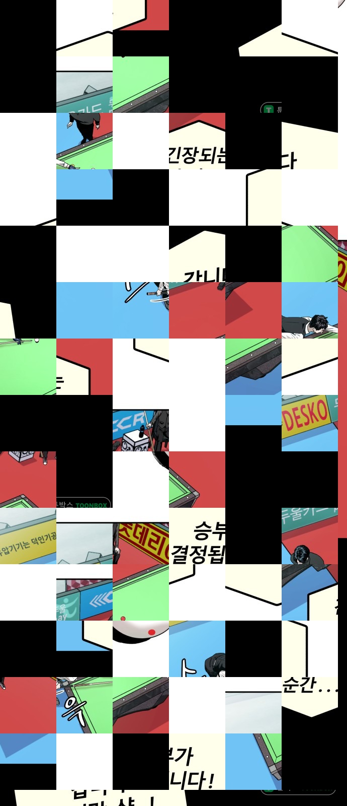 1화 미리보기 2