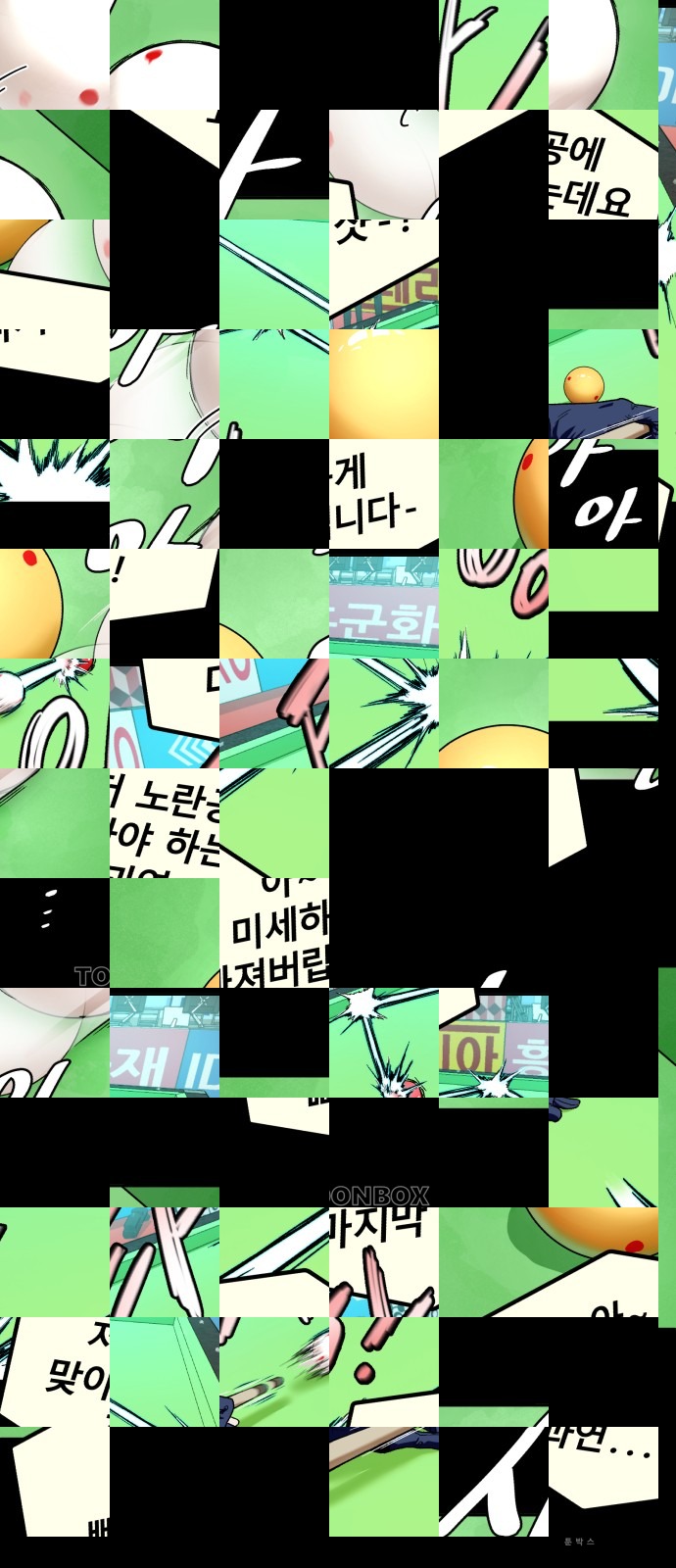 1화 미리보기 3