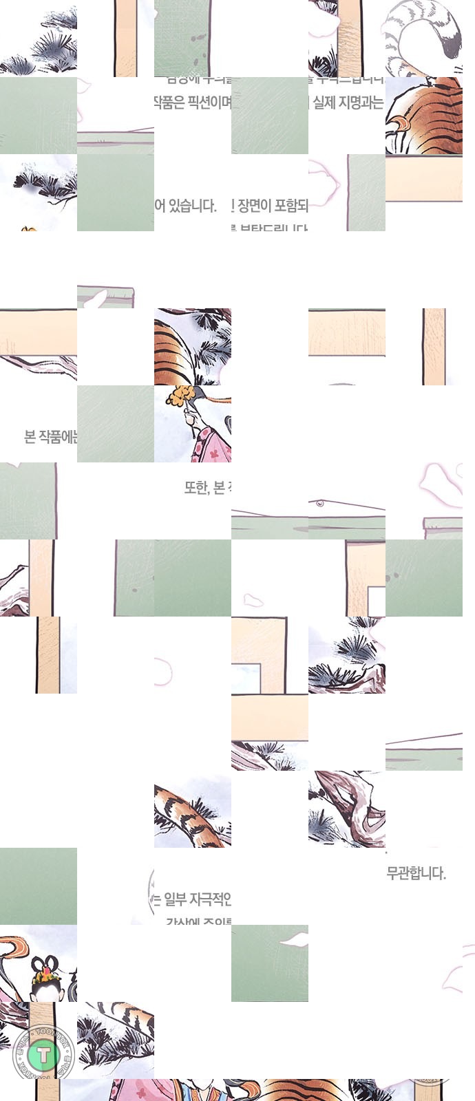 1화 미리보기 1