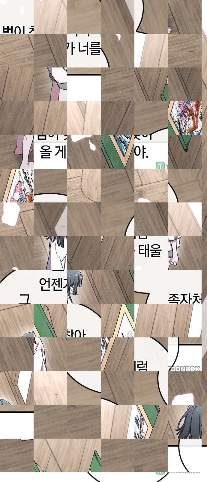 1화 미리보기 3