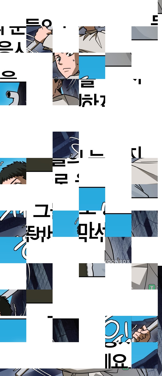 1화 미리보기 2
