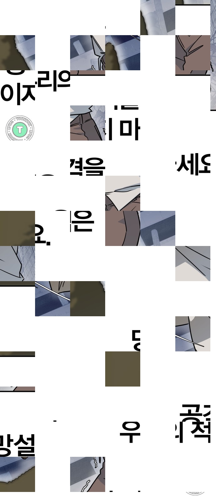 1화 미리보기 3