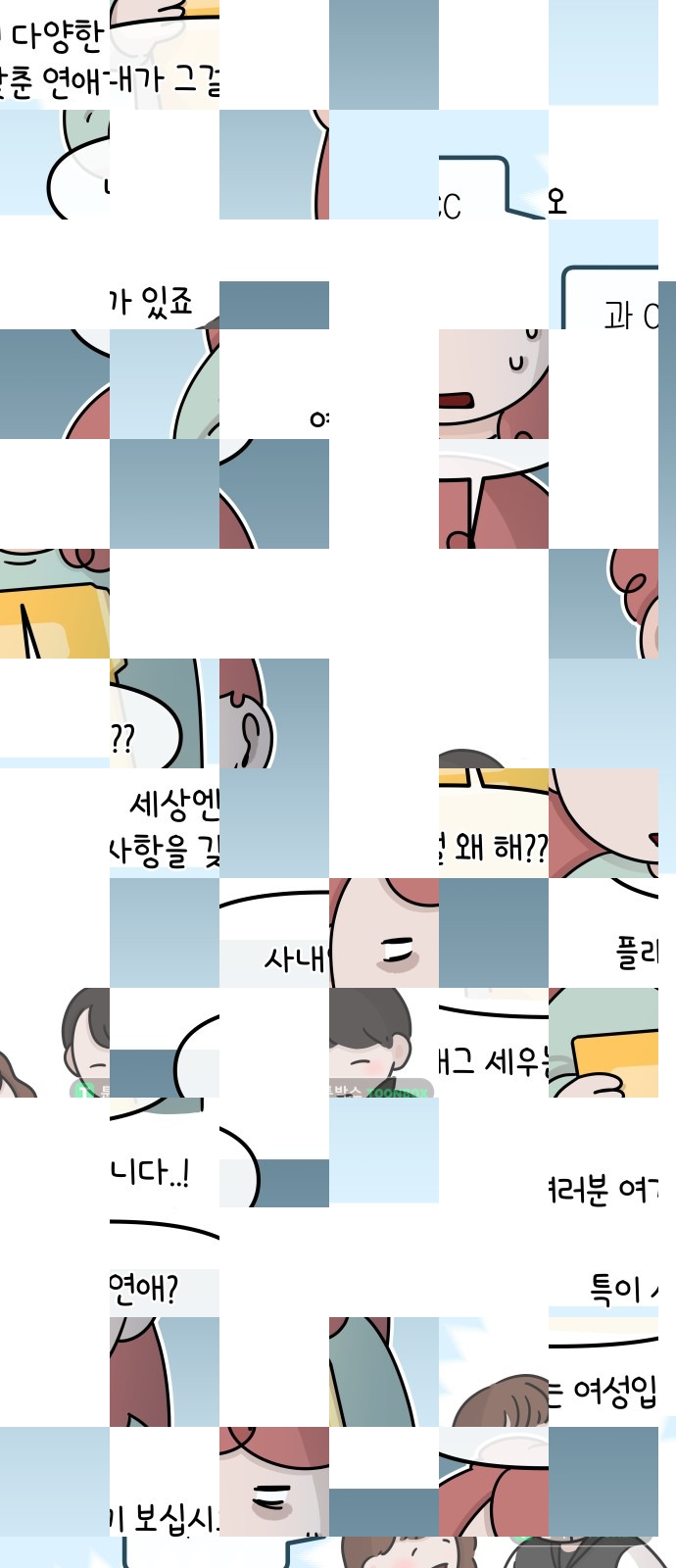 1화 미리보기 1