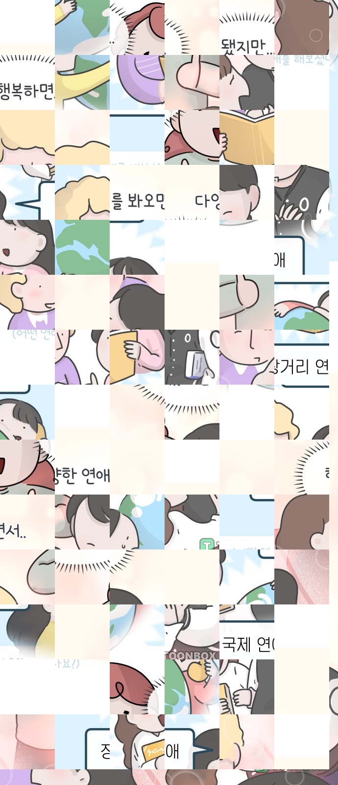 1화 미리보기 2