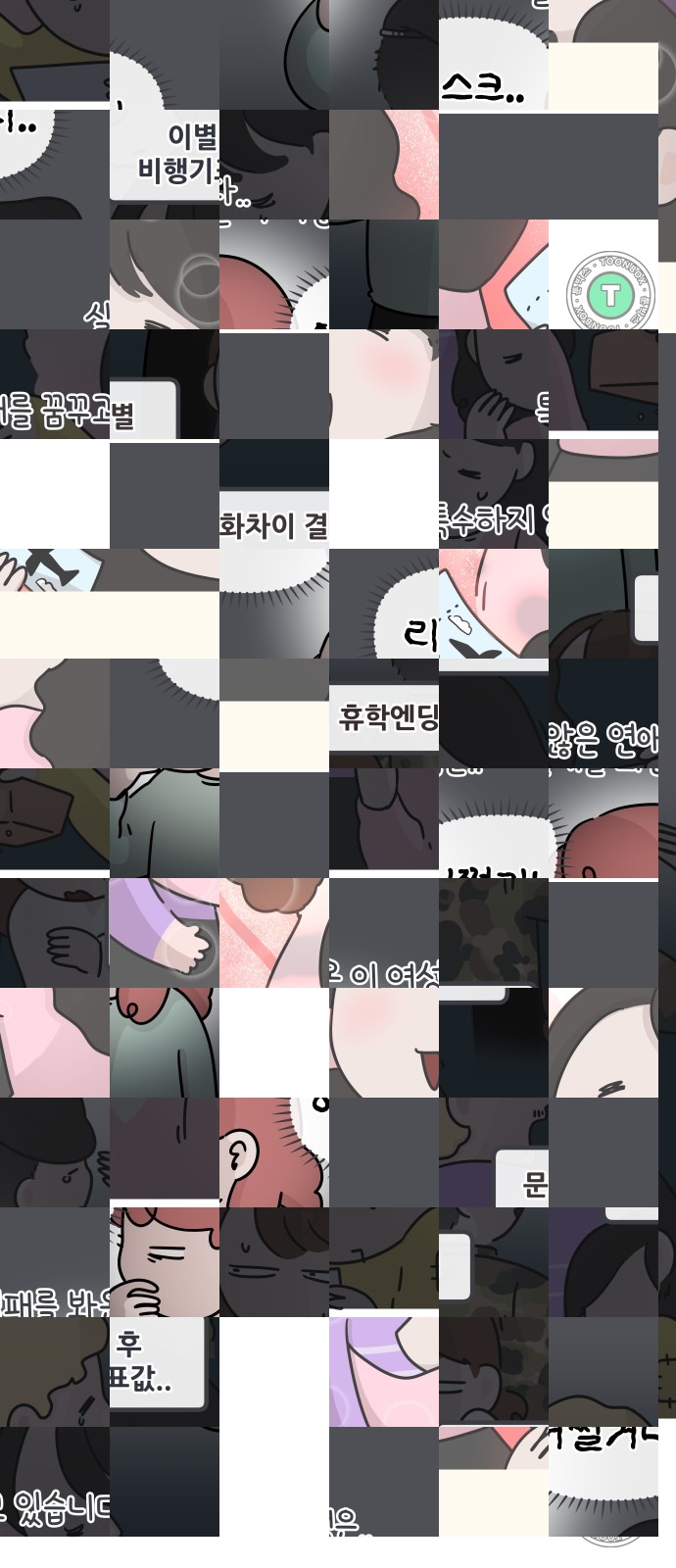 1화 미리보기 3
