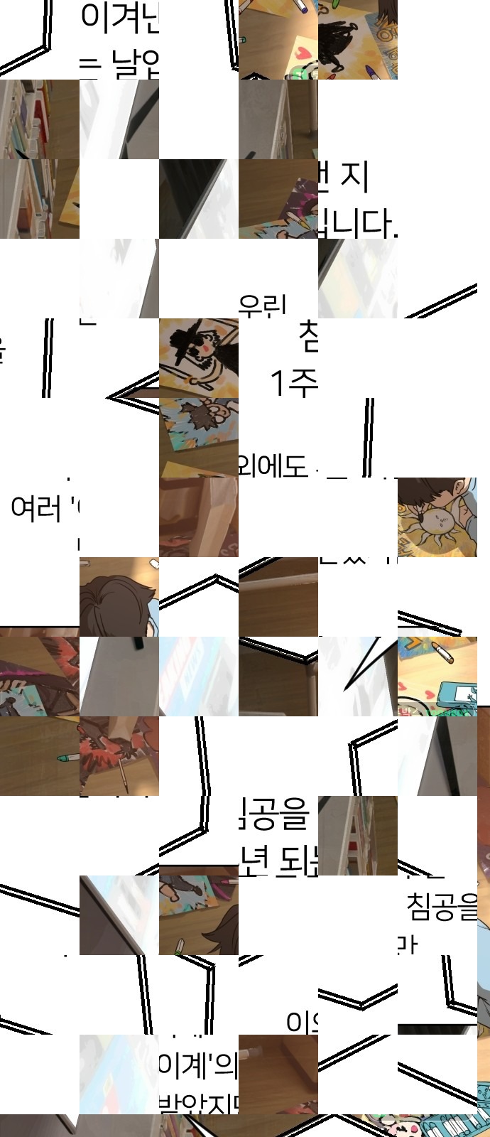1화 미리보기 3