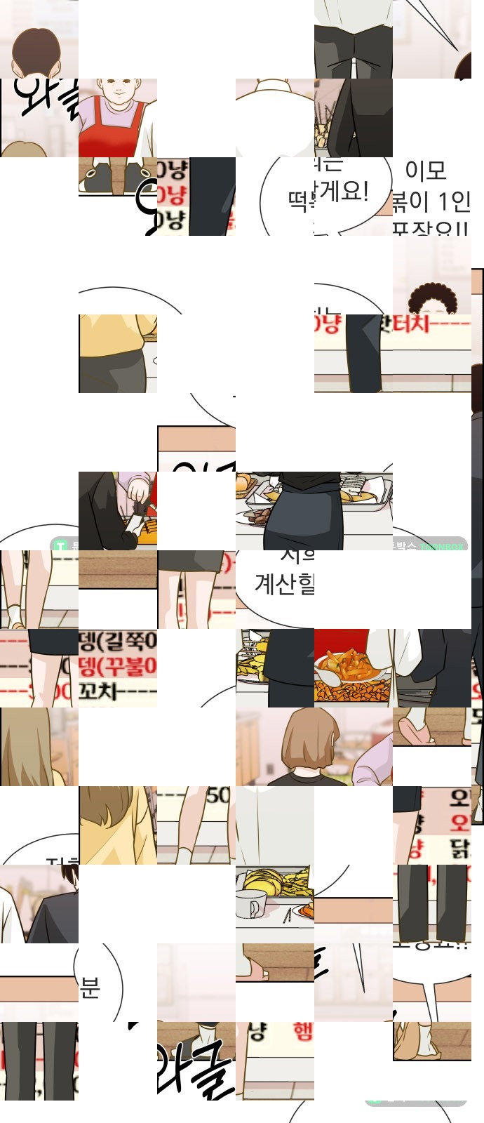 1화 미리보기 2
