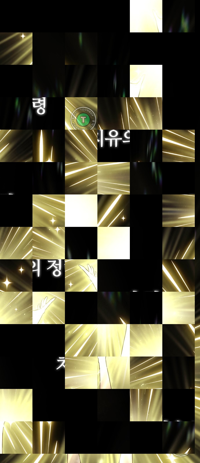 1화 미리보기 1