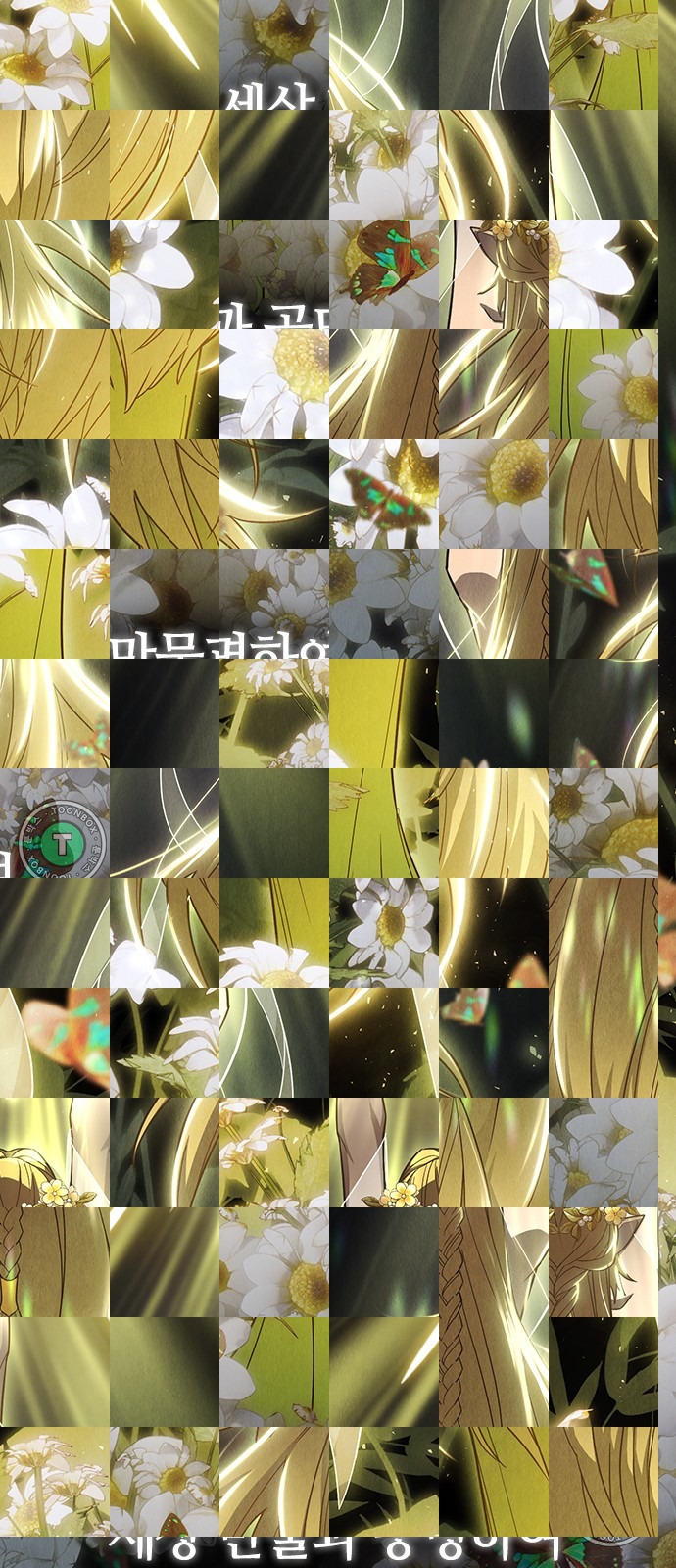 1화 미리보기 2