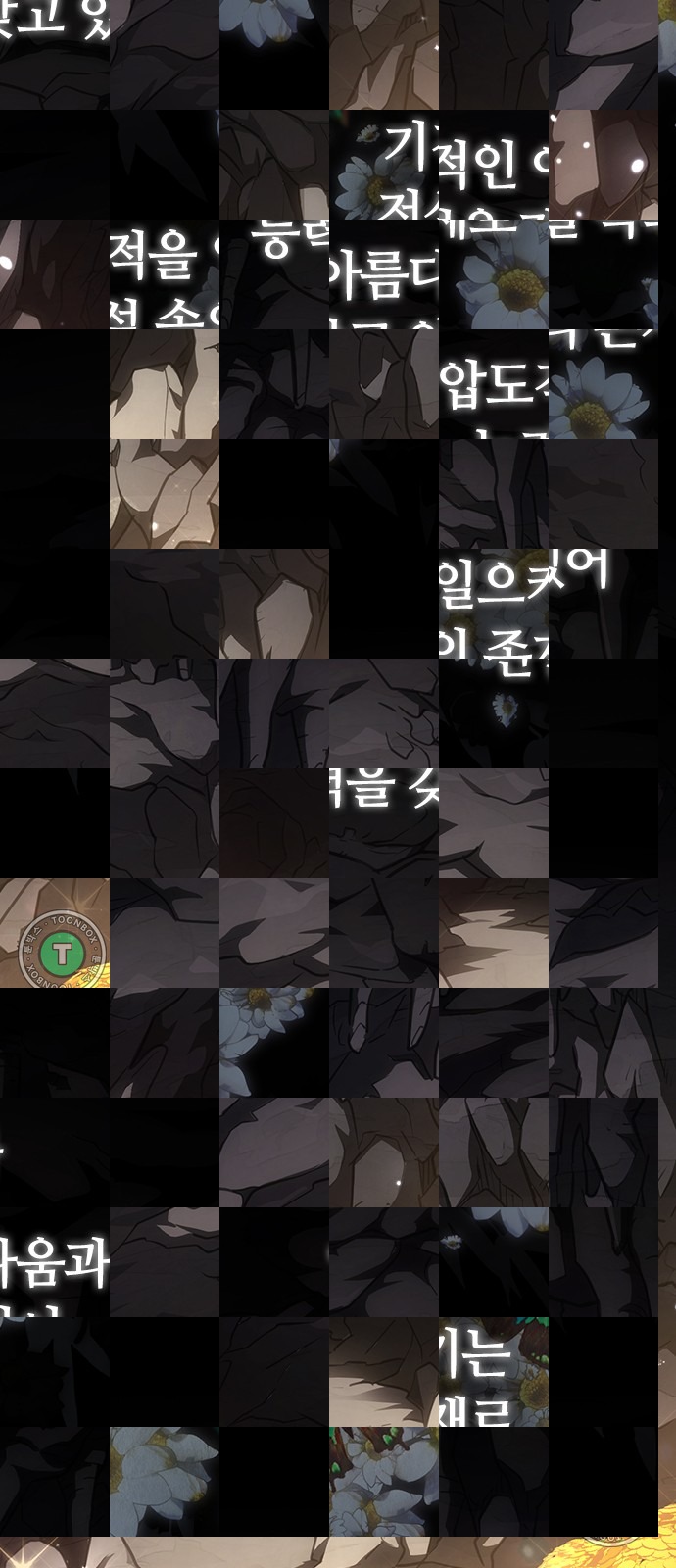 1화 미리보기 3