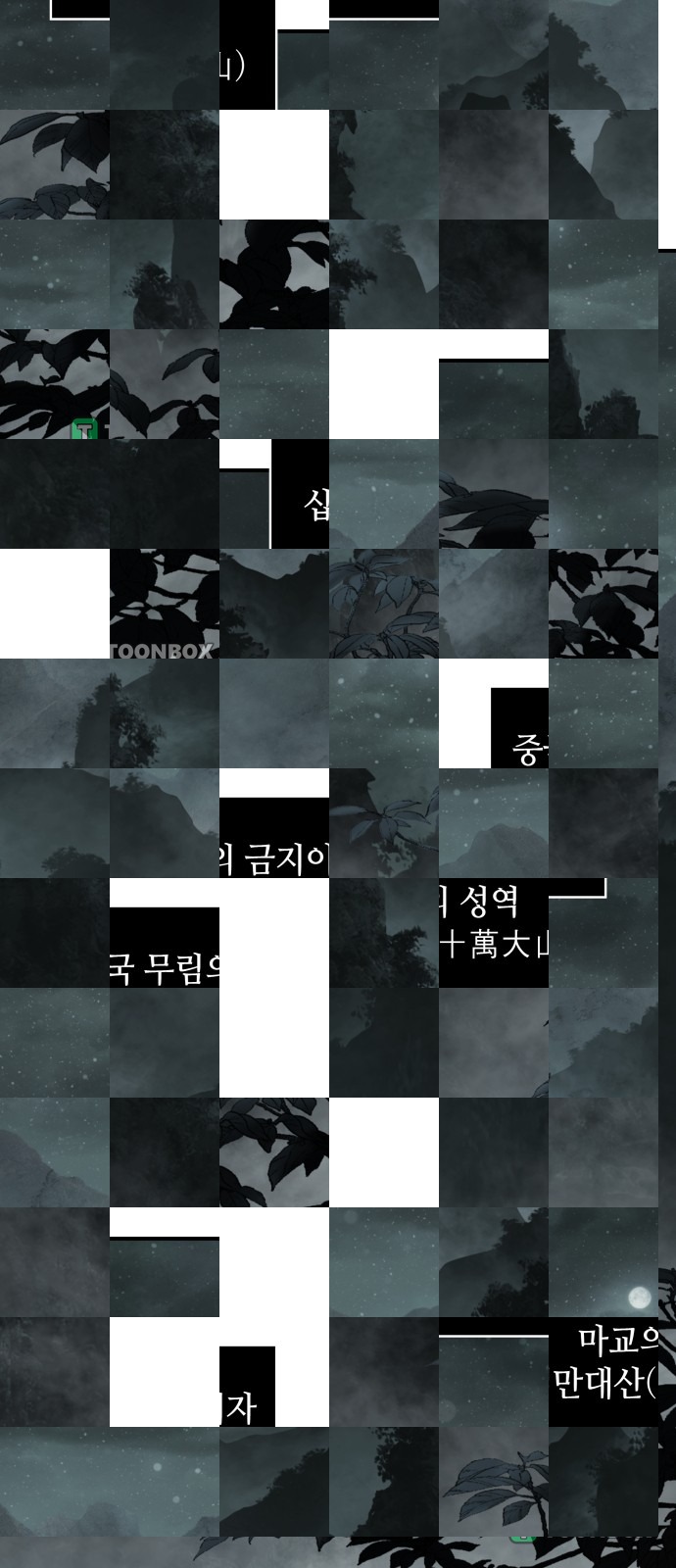 1화 미리보기 1