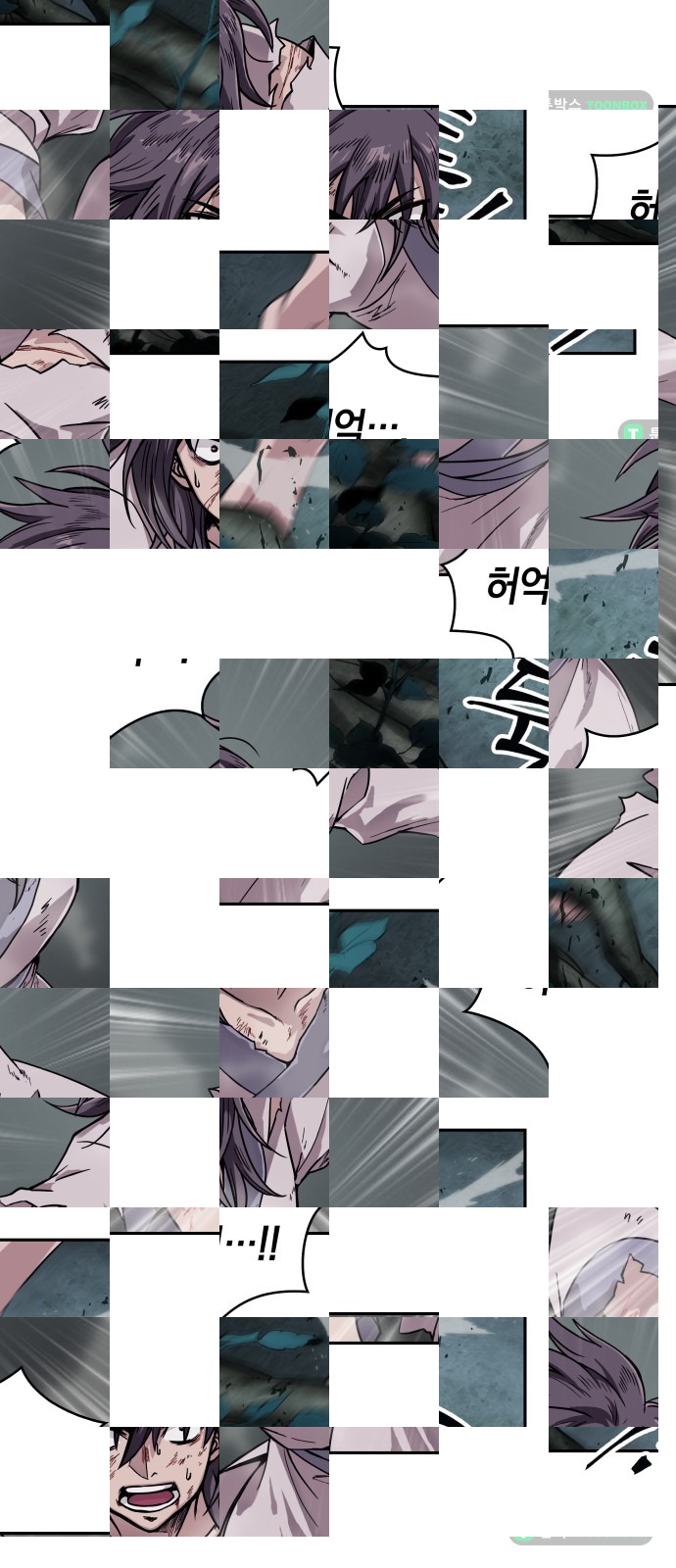 1화 미리보기 3