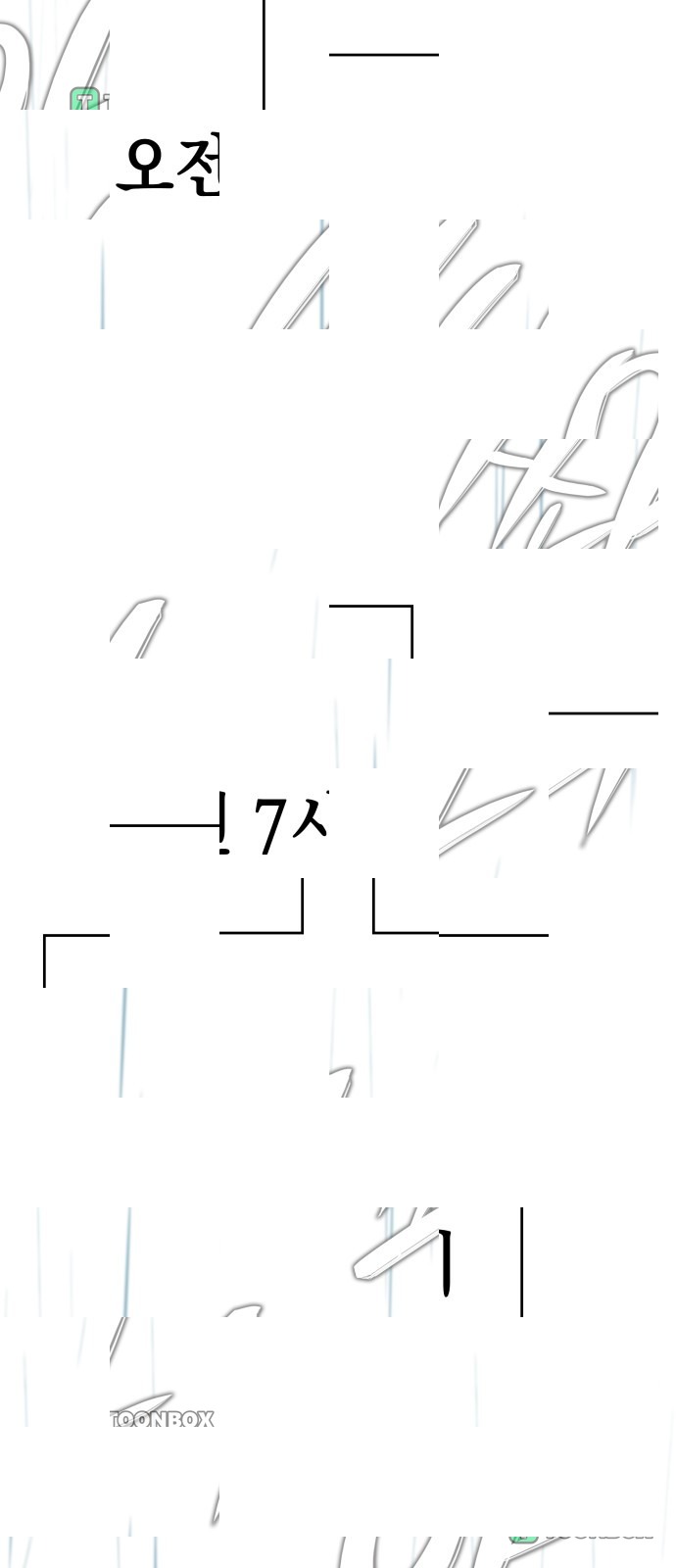 1화 미리보기 1