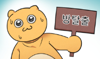 철이 없어서 그래