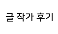 1초에 100만원