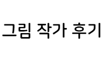 1초에 100만원