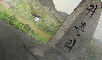 귀촌리