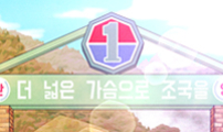 반도대탈출