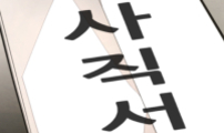 상사폭행