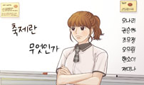 소녀의 세계