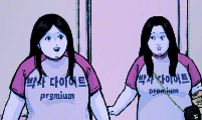 수상한 다이어트 클럽