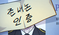 아포칼립스에 집을 숨김