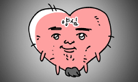 오늘은 뭐하고 놀까?